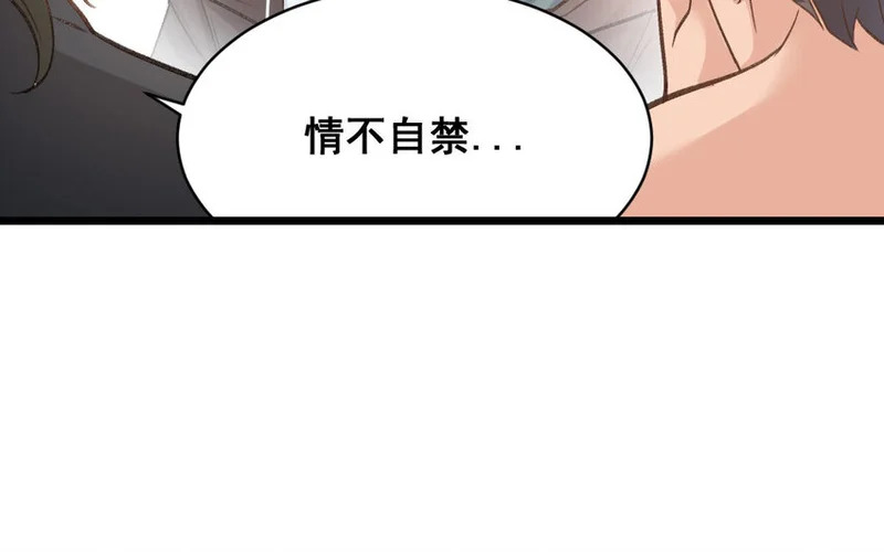 38 第37话 同归于尽？！ 第42页
