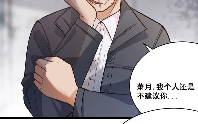 38 第37话 同归于尽？！ 第45页