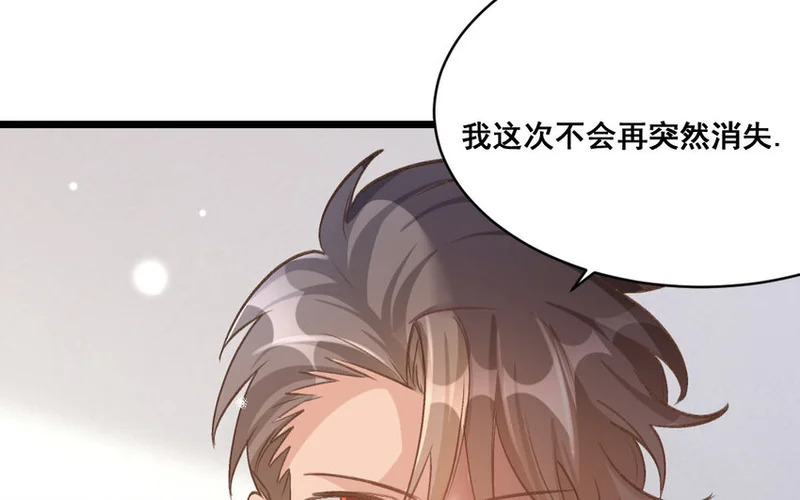 38 第37话 同归于尽？！ 第46页