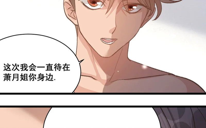 38 第37话 同归于尽？！ 第47页