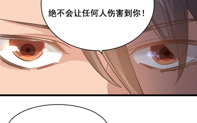 38 第37话 同归于尽？！ 第48页