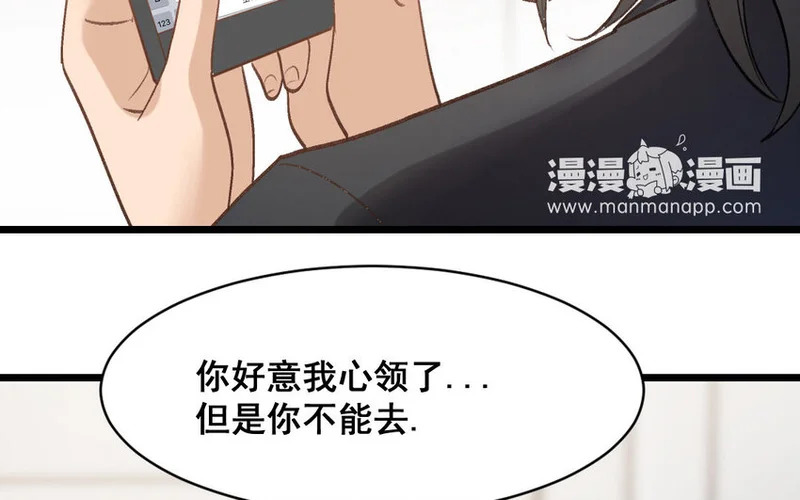 38 第37话 同归于尽？！ 第53页