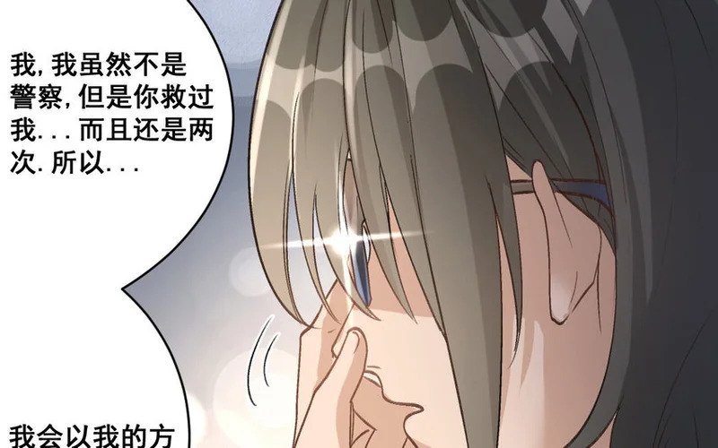 38 第37话 同归于尽？！ 第56页