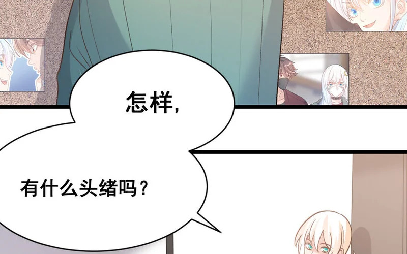 38 第37话 同归于尽？！ 第69页