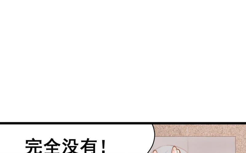 38 第37话 同归于尽？！ 第74页
