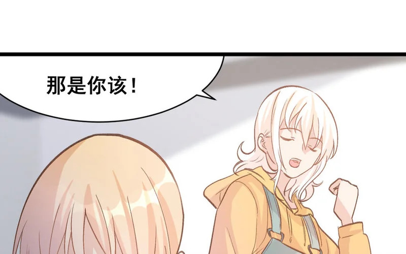 38 第37话 同归于尽？！ 第82页