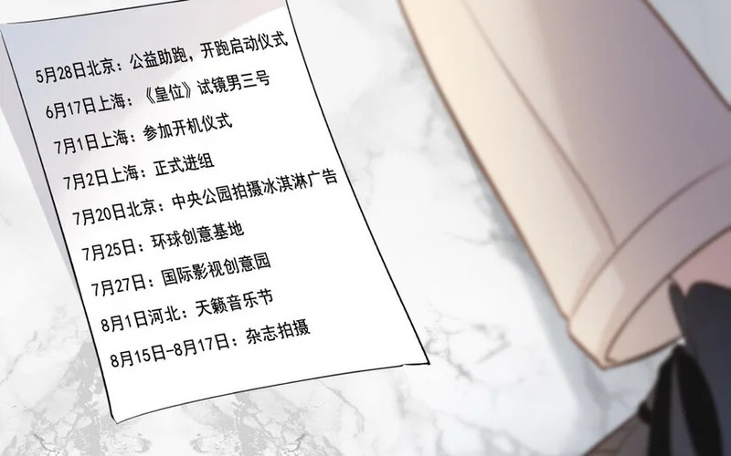 38 第37话 同归于尽？！ 第86页