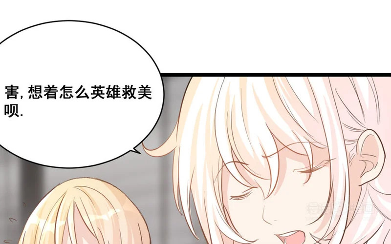 40 第39话 抗争 第33页