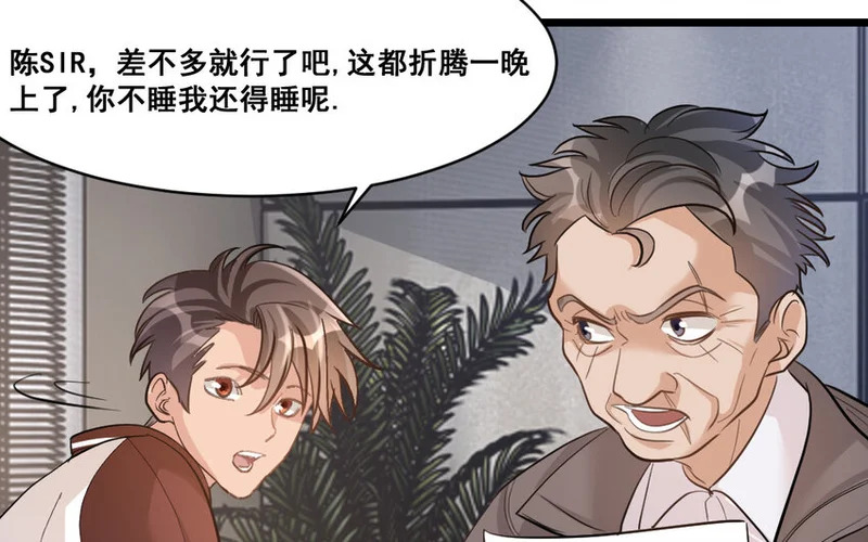 40 第39话 抗争 第37页