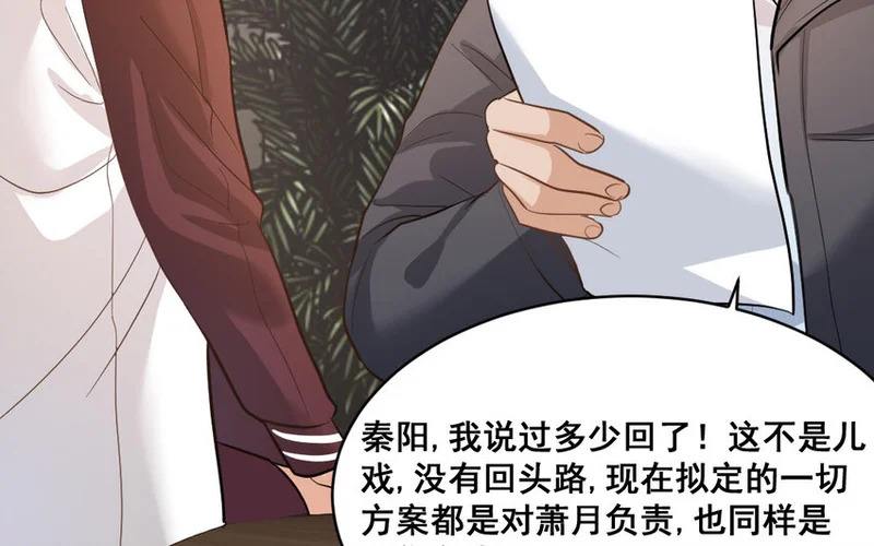40 第39话 抗争 第38页