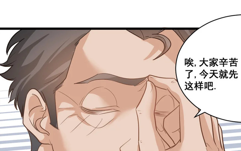 40 第39话 抗争 第40页