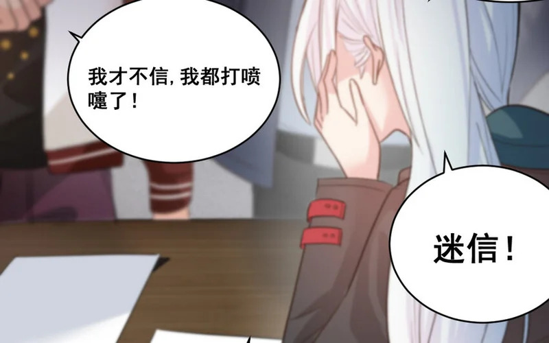 40 第39话 抗争 第56页