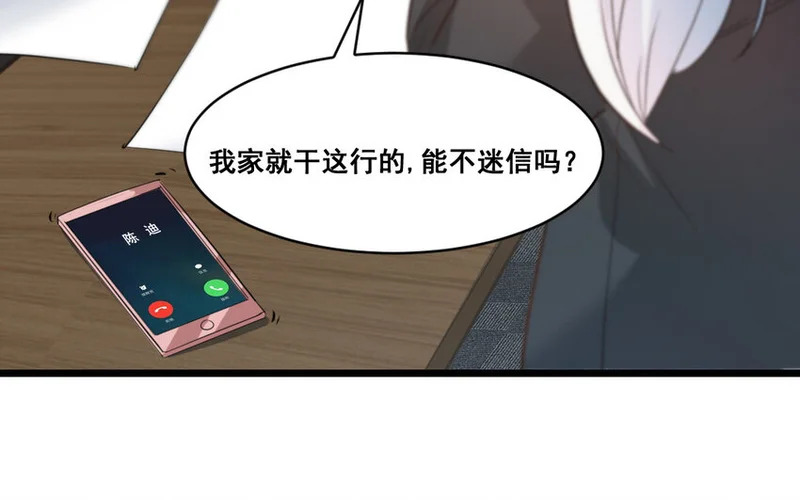 40 第39话 抗争 第57页