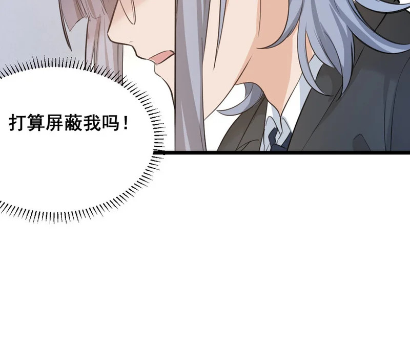 40 第39话 抗争 第68页
