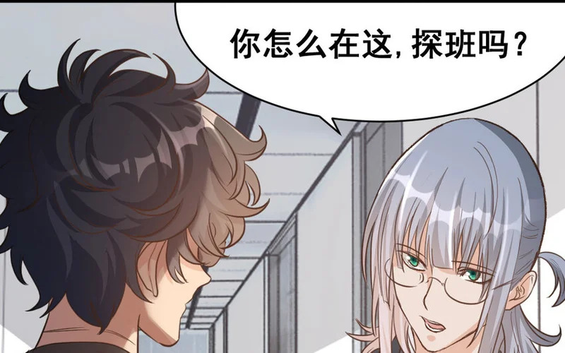 41 第40话 狠毒的人 第4页