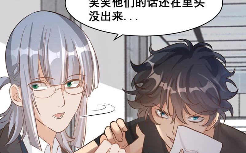 41 第40话 狠毒的人 第6页