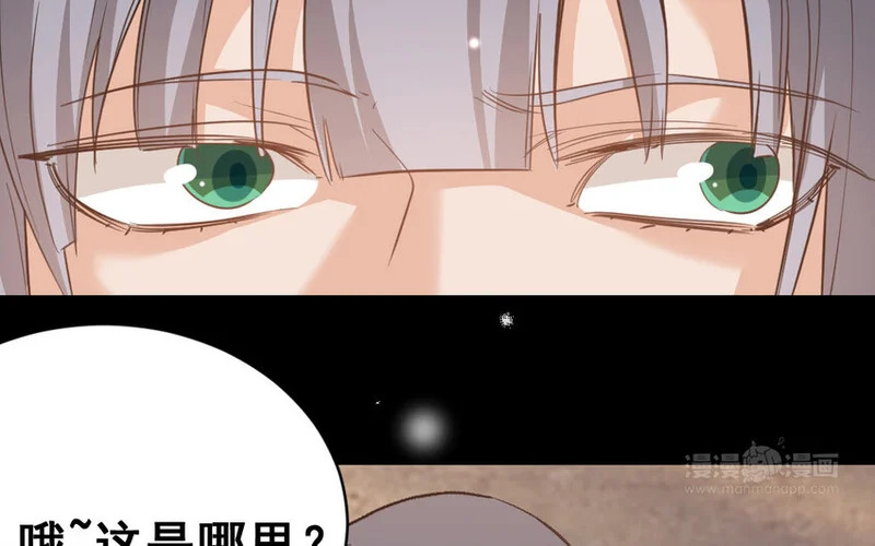 41 第40话 狠毒的人 第23页