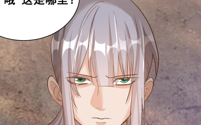 41 第40话 狠毒的人 第24页
