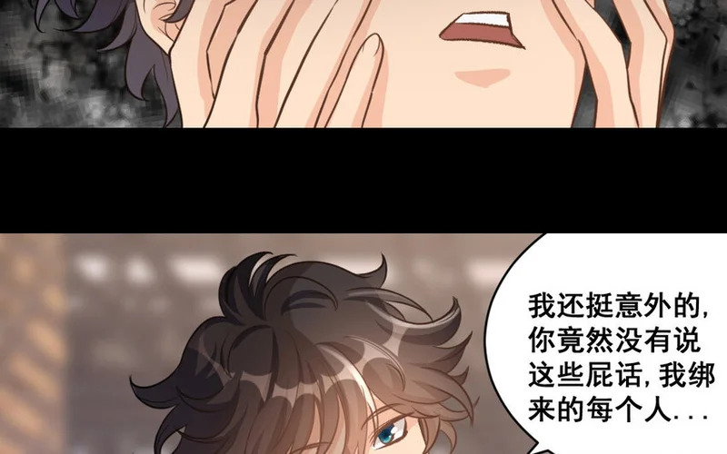 41 第40话 狠毒的人 第28页