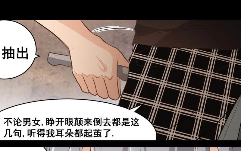 41 第40话 狠毒的人 第30页