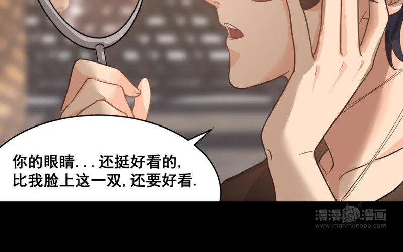 41 第40话 狠毒的人 第33页