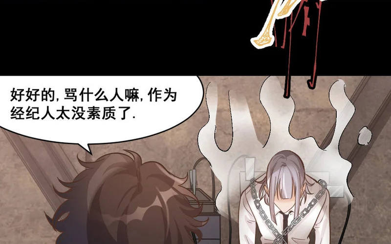 41 第40话 狠毒的人 第39页