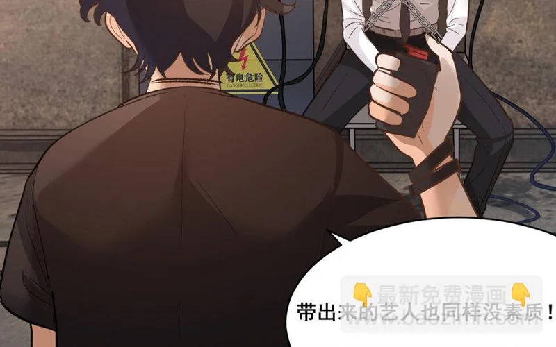 41 第40话 狠毒的人 第40页