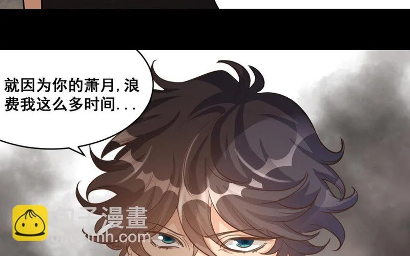 41 第40话 狠毒的人 第41页