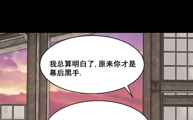 41 第40话 狠毒的人 第45页