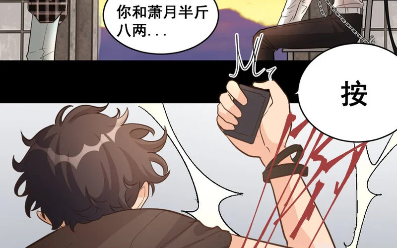 41 第40话 狠毒的人 第47页