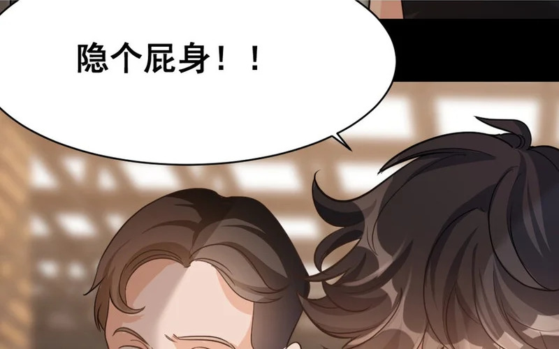 41 第40话 狠毒的人 第54页