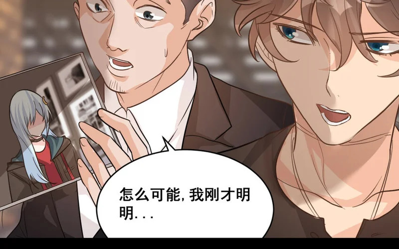 41 第40话 狠毒的人 第55页