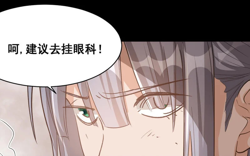 41 第40话 狠毒的人 第56页