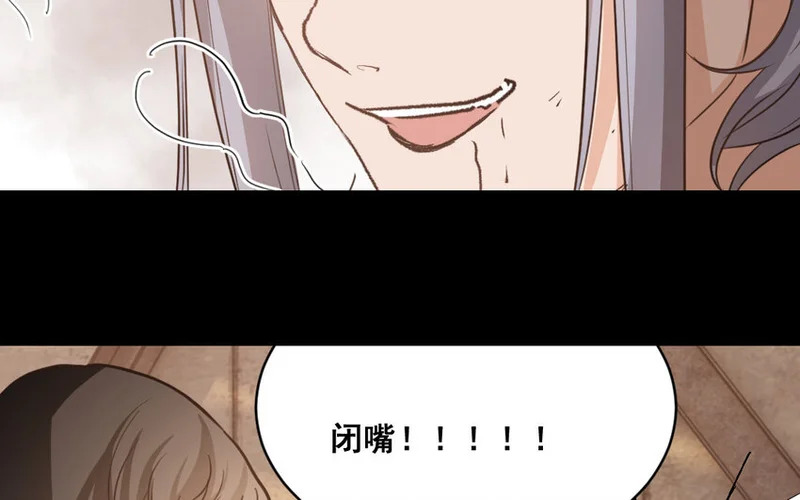 41 第40话 狠毒的人 第57页