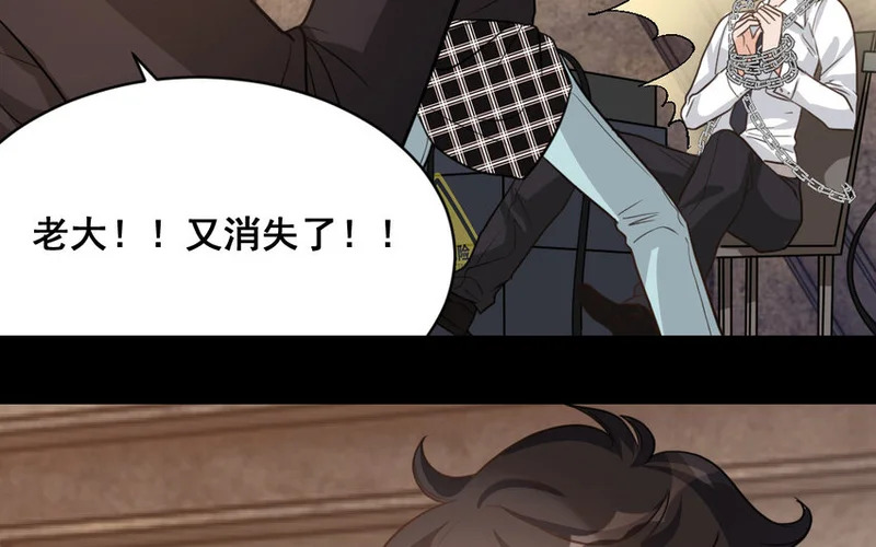 41 第40话 狠毒的人 第59页