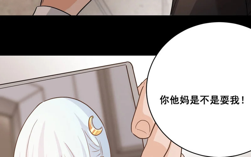 41 第40话 狠毒的人 第61页