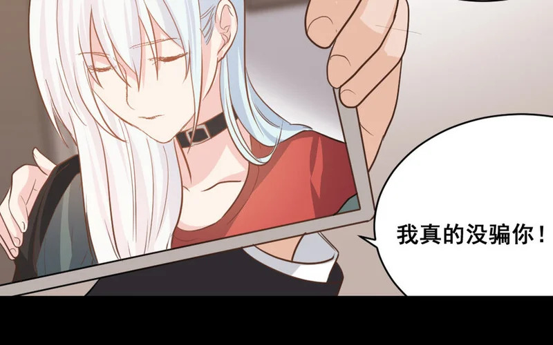 41 第40话 狠毒的人 第62页