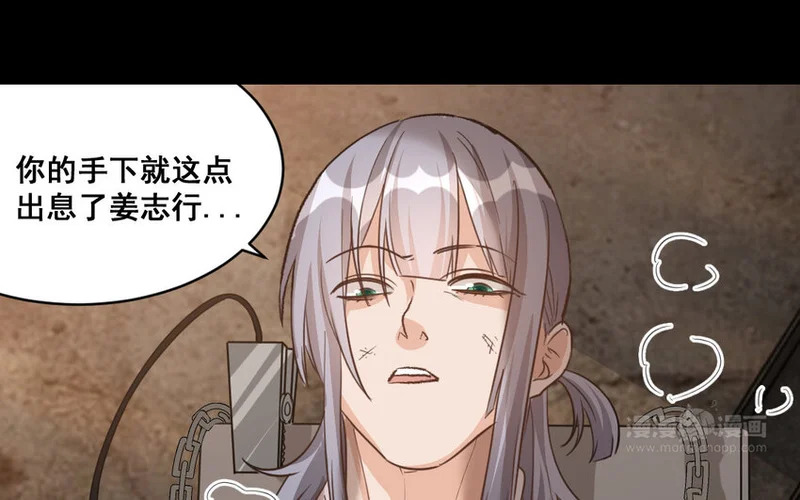 41 第40话 狠毒的人 第63页