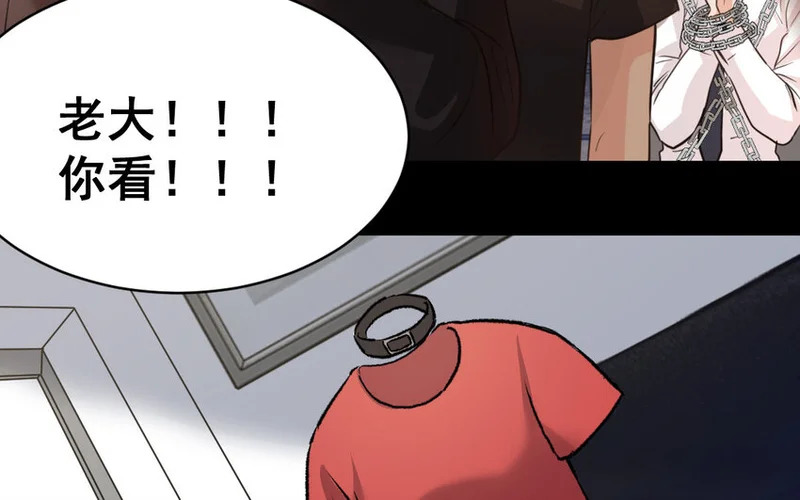 41 第40话 狠毒的人 第66页