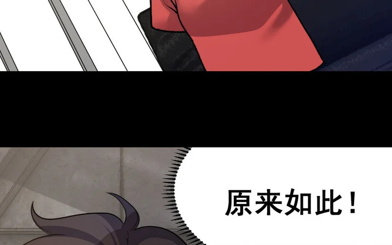 41 第40话 狠毒的人 第67页