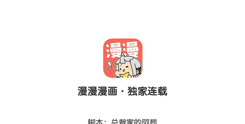 44 第43话 萧月的命运 第2页