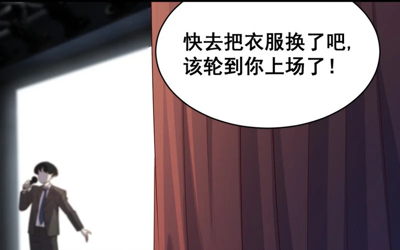 44 第43话 萧月的命运 第4页