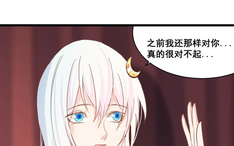 44 第43话 萧月的命运 第7页