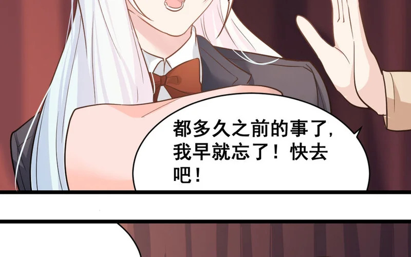 44 第43话 萧月的命运 第8页