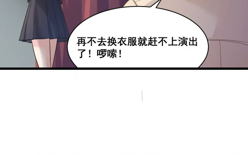 44 第43话 萧月的命运 第10页