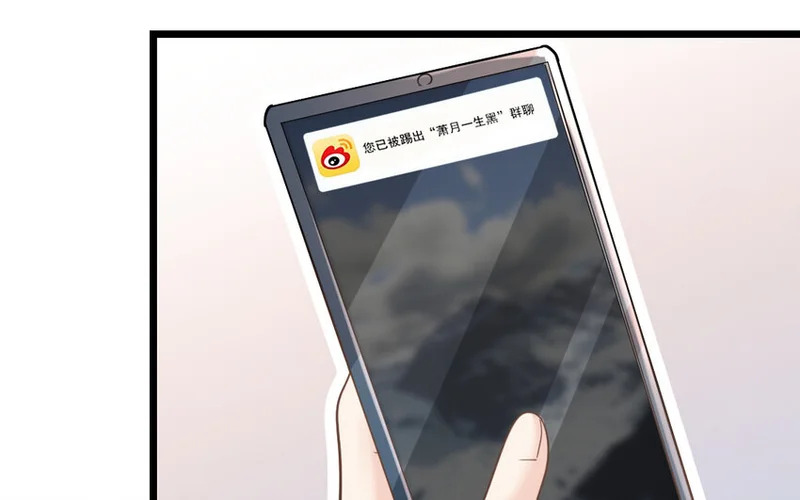 44 第43话 萧月的命运 第15页