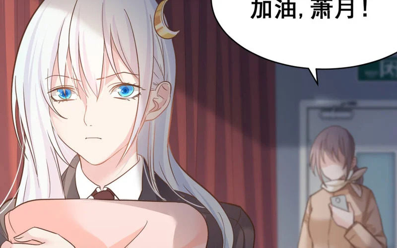 44 第43话 萧月的命运 第19页