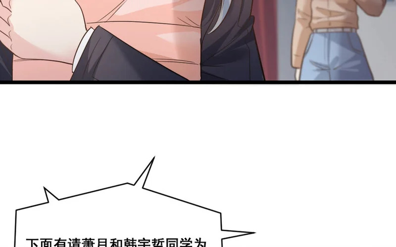 44 第43话 萧月的命运 第20页