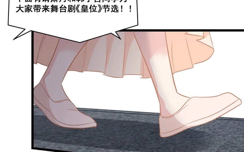 44 第43话 萧月的命运 第21页
