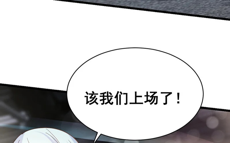 44 第43话 萧月的命运 第22页
